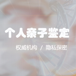 湖北想做隐私DNA亲子鉴定如何做，湖北想办理匿名亲子鉴定具体流程