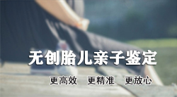 湖北胎儿亲子鉴定要怎么办理，湖北产前亲子鉴定结果会不会有问题